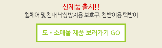 신제품 보러가기