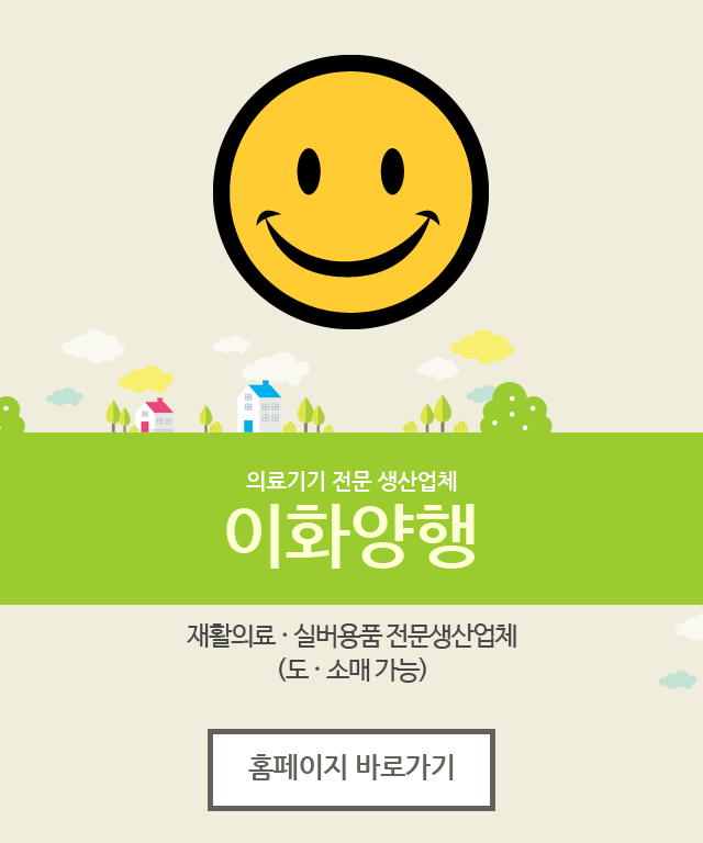 홈페이지 바로가기